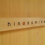 ギャラリーhinosumika オープン１日目