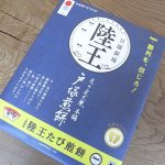 苺「あまおう」の由来は赤い・丸い・大きい・うまいの頭文字。