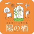 群馬県伊勢崎市で薪ストーブや自然素材を使った木の家のデザインされた注文住宅を建てるなら小林建設