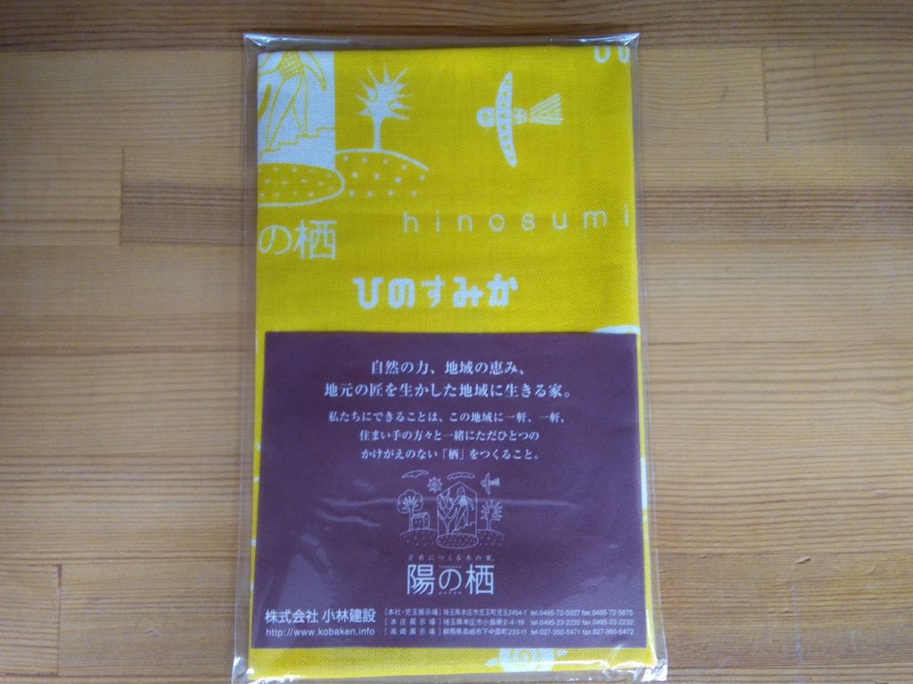 埼玉県熊谷市で自然素材を使った平屋のおしゃれな新築注文住宅を建てるなら小林建設