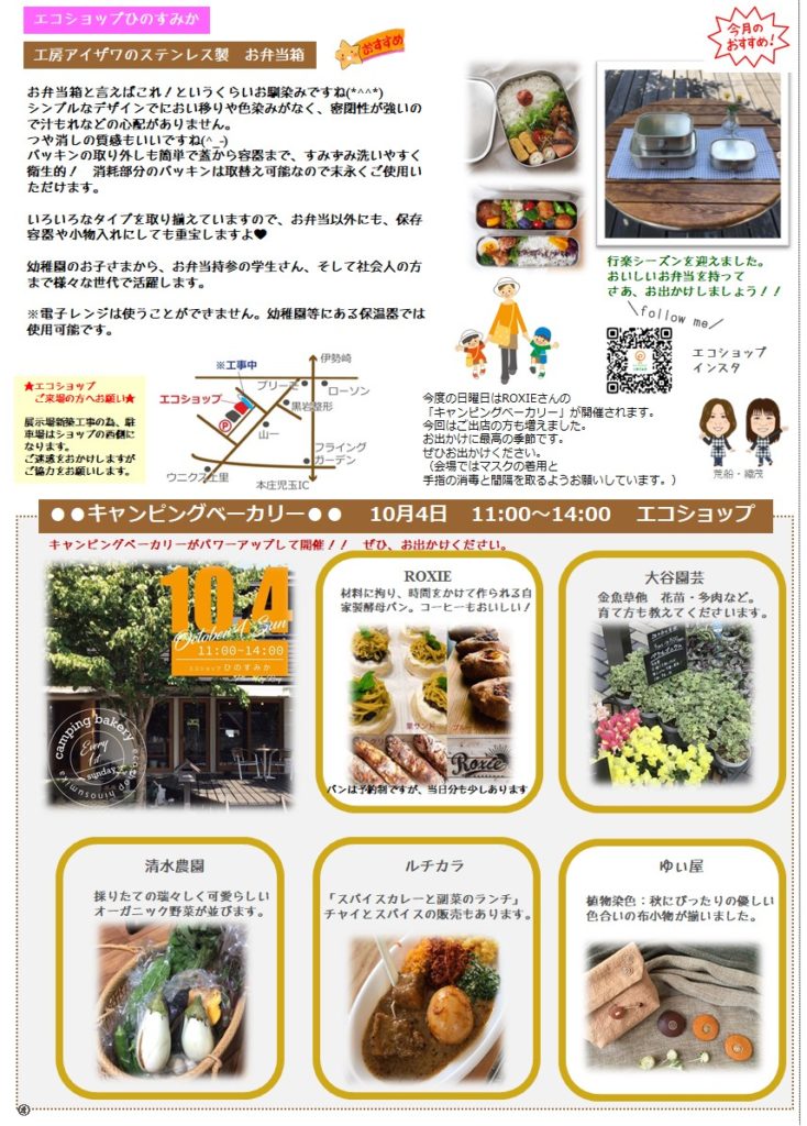 埼玉県東松山市で薪ストーブや自然素材を使った木の家のおしゃれな新築注文住宅を建てるなら小林建設