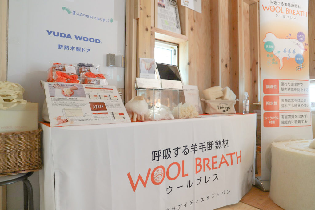 埼玉県本庄市で高性能な羊毛断熱材を使った家づくりをするなら小林建設