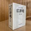 近藤典子　住まい方アドバイザー　木の家　大木聖美　無印・イケヤ・ニトリ