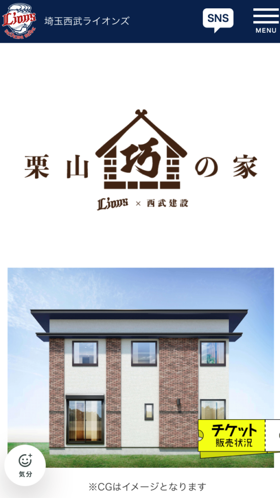 群馬県藤岡市で薪ストーブや自然素材を使った木の家のおしゃれな新築注文住宅を建てるなら小林建設