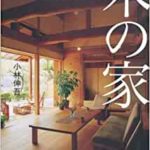 読書の秋！