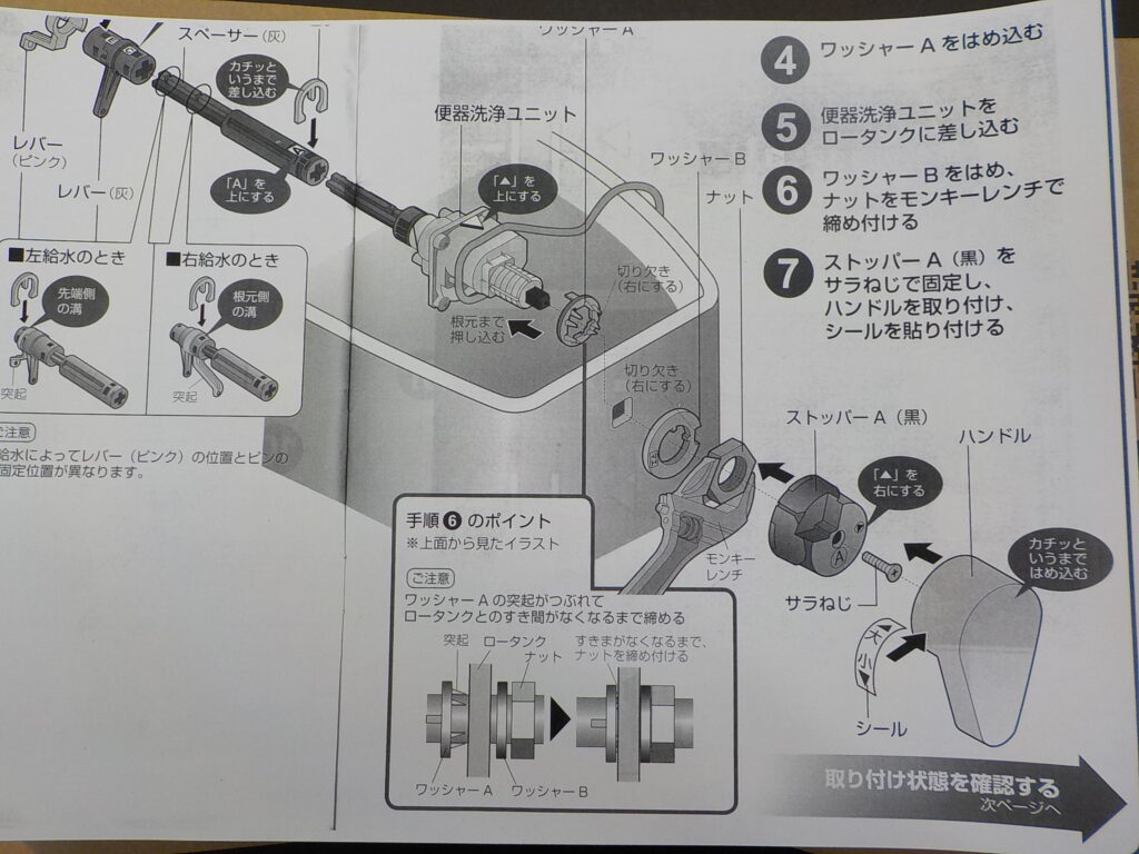 部品交換は個所によっていろいろあります。