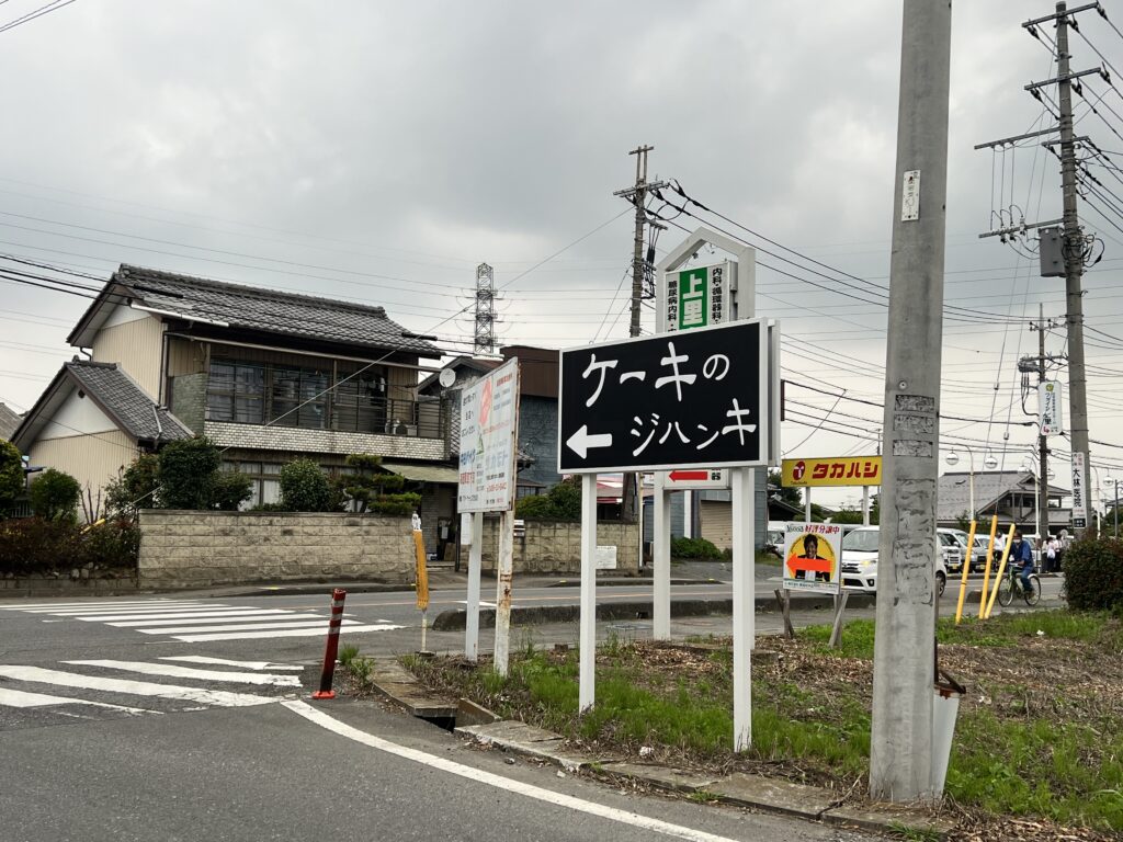 ケーキの自動販売機