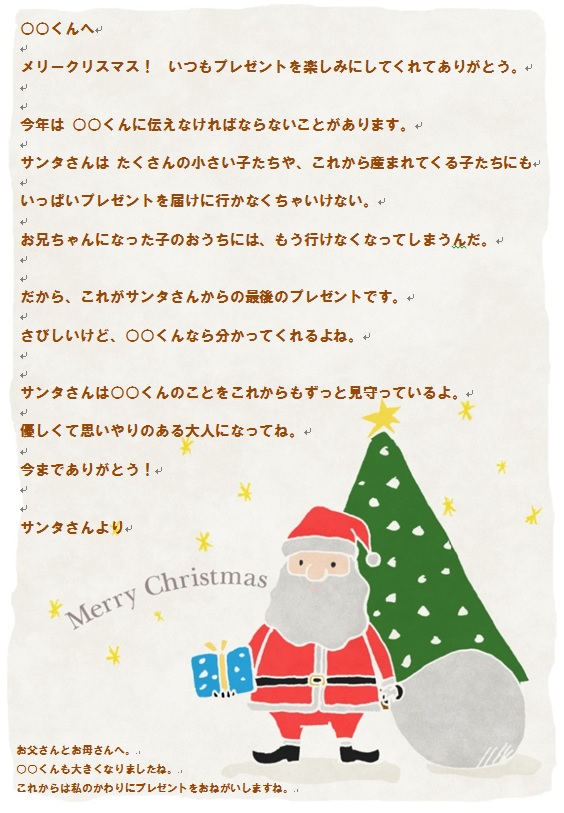 クリスマスカード