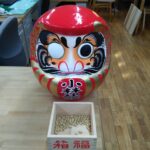 節分