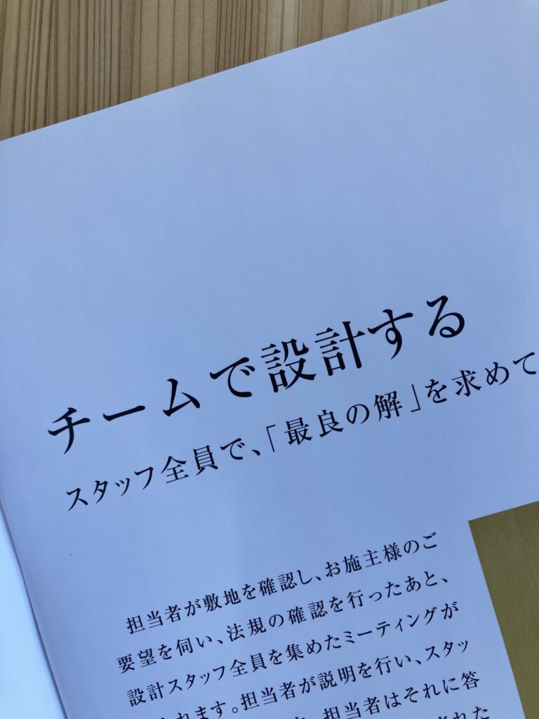 小林建設の設計の考え方