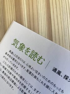 小林建設の設計の見出し