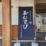 おにぎりカフェ
