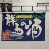 ぐんまの酒