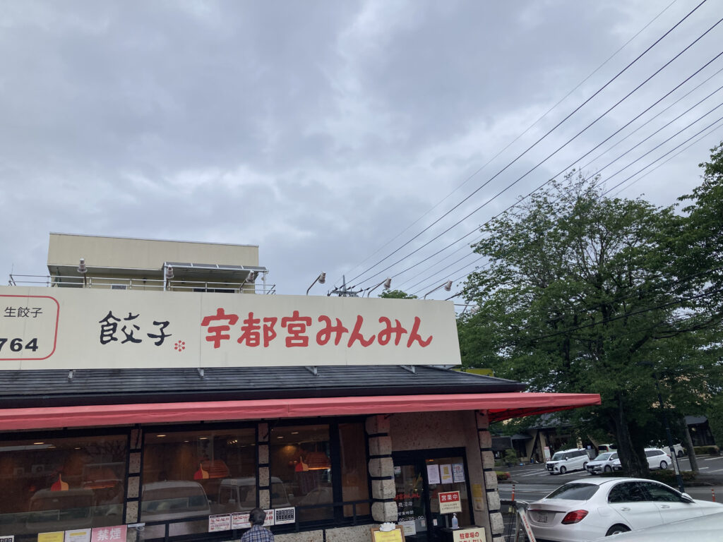 ぎょうざで人気のみんみん