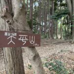 嵐山渓谷と完成見学会