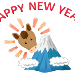 丙午（ひのえうま）の年です。