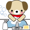 手洗い