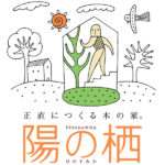 ～ＧＷ休暇のお知らせ～