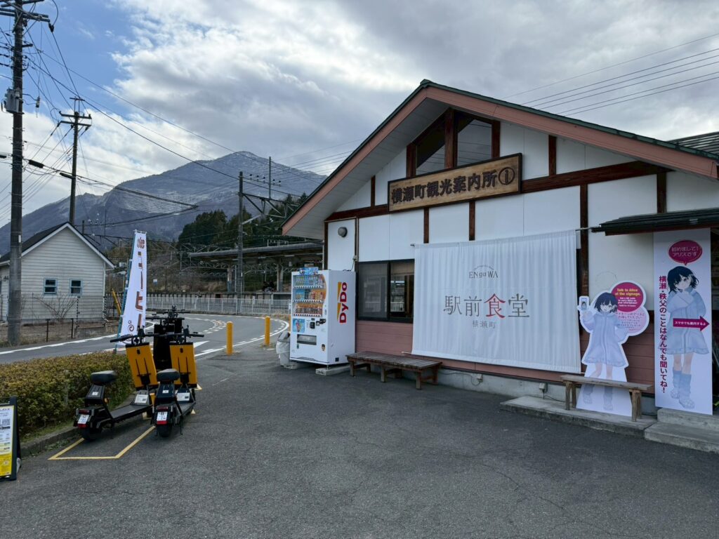 横瀬駅から武甲山