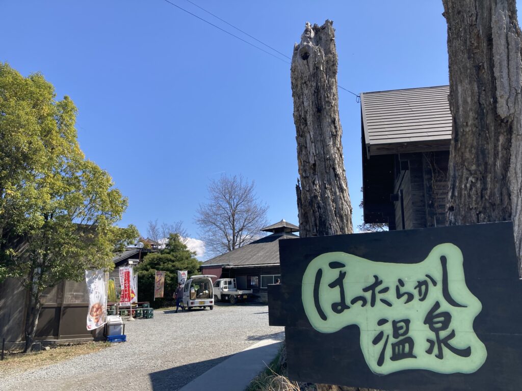 甲府盆地が日本一キレイに見える温泉