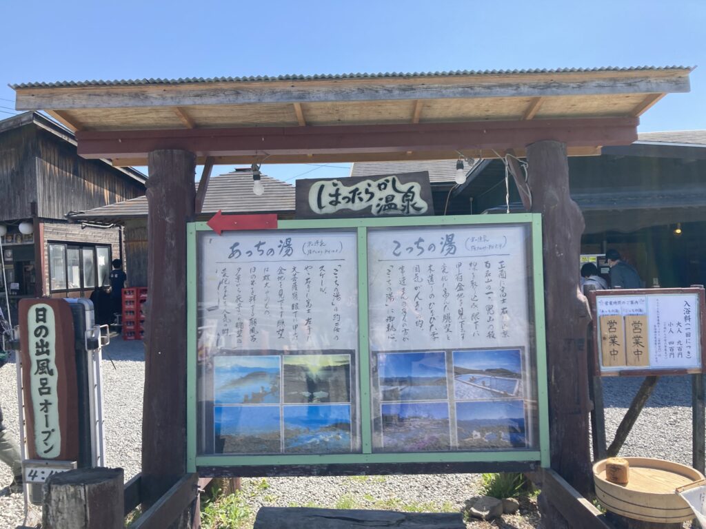 あっちの湯とこっちの湯　を選ぶ写真