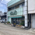 オランダコロッケ