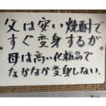 獲ったどーーー！