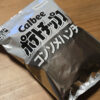 白黒パッケージ