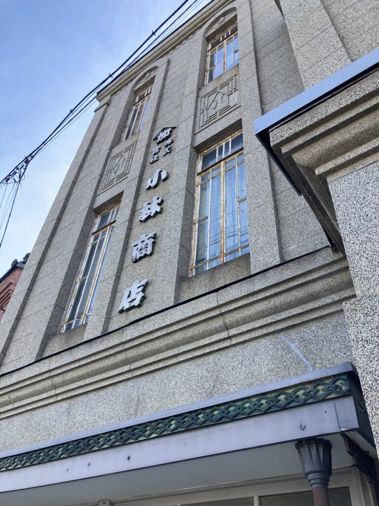 小林