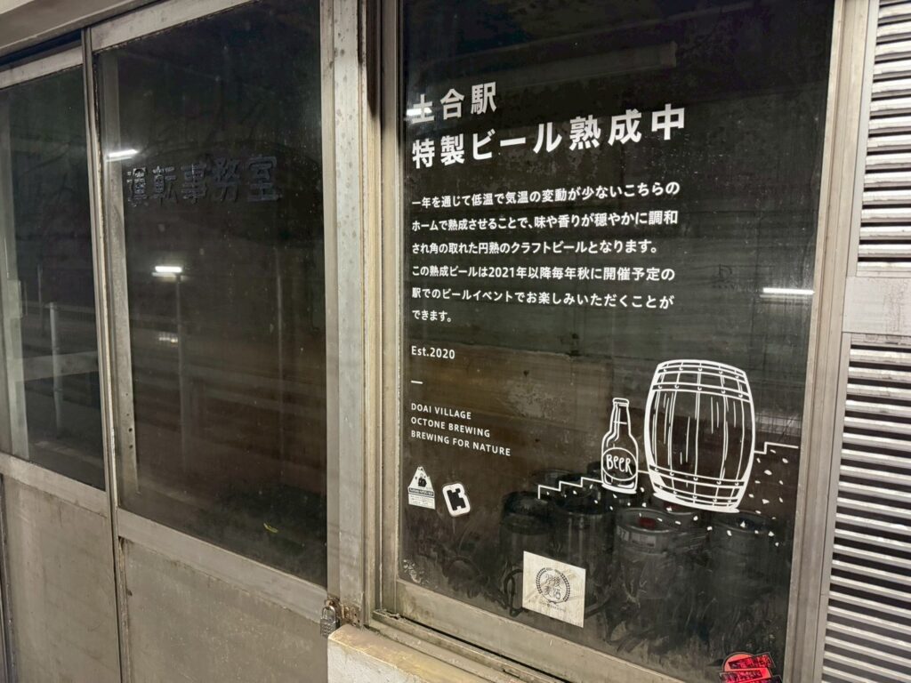 低温でビール熟成中