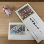 吉田の七味唐辛子