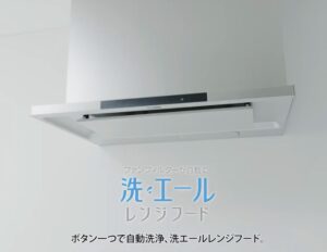 掃除が楽な換気扇