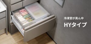最新の冷蔵庫