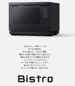 タサン志麻さんオススメのオーブンレンジ
