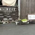 はじめてのテイクアウト専門店