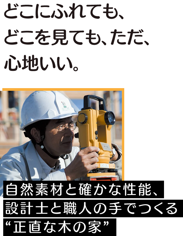 どこにふれても、どこを見ても、ただ、心地いい。