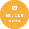 群馬県高崎市・埼玉県本庄市で注文住宅を建てる際の問い合わせ先