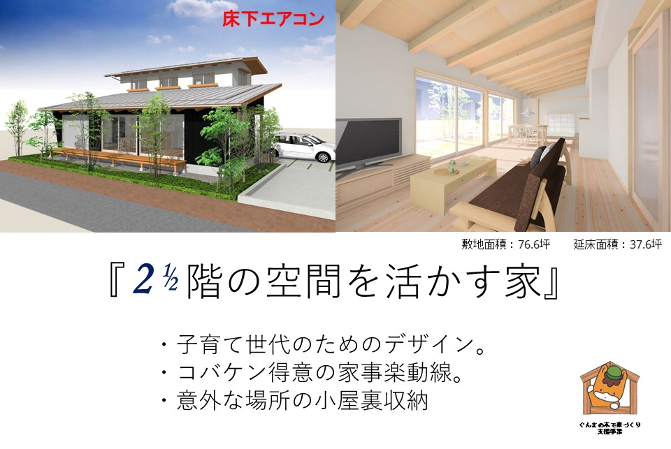 群馬県前橋市で新築注文住宅を建てるなら小林建設