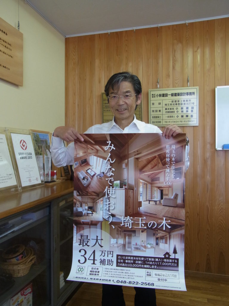 埼玉県東松山市で薪ストーブや自然素材を使った木の家のデザインされた注文住宅を建てるなら小林建設