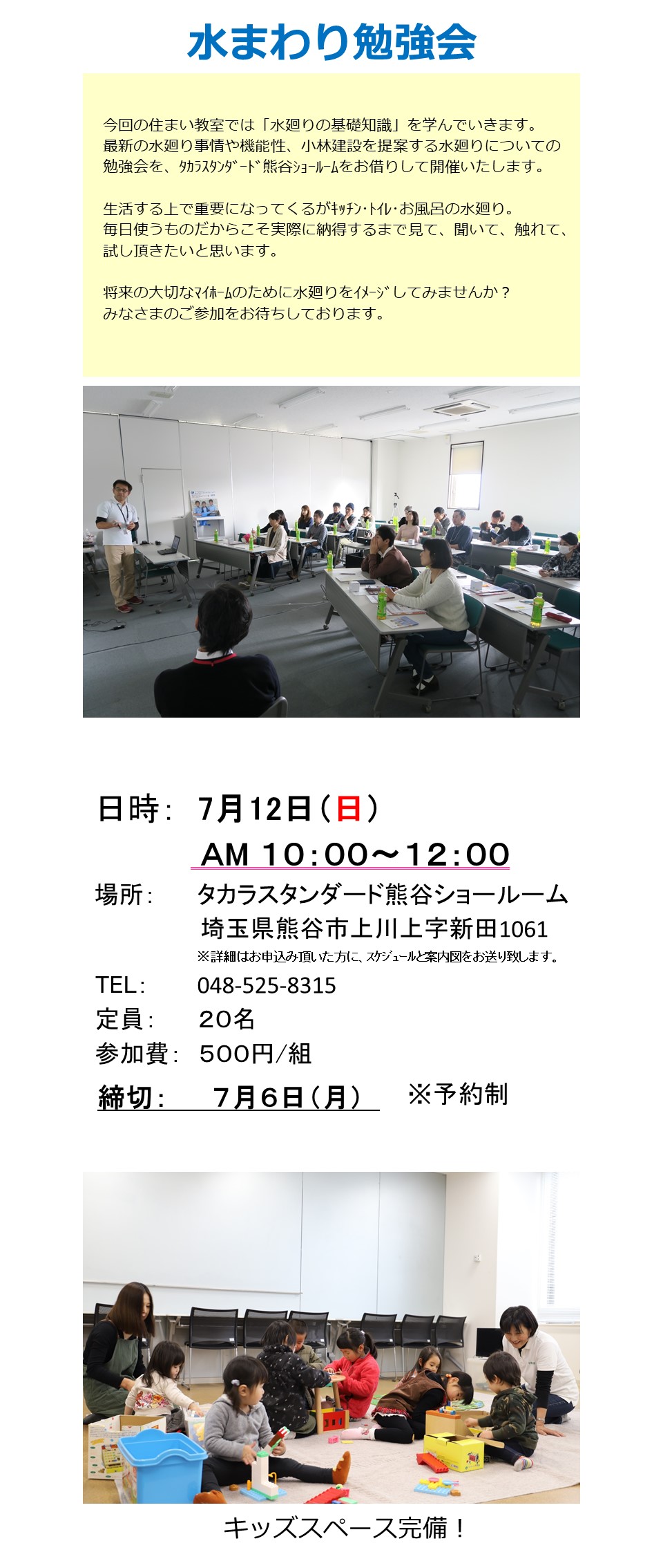 埼玉県熊谷市で自然素材を使った平屋のおしゃれな新築注文住宅を建てるなら小林建設