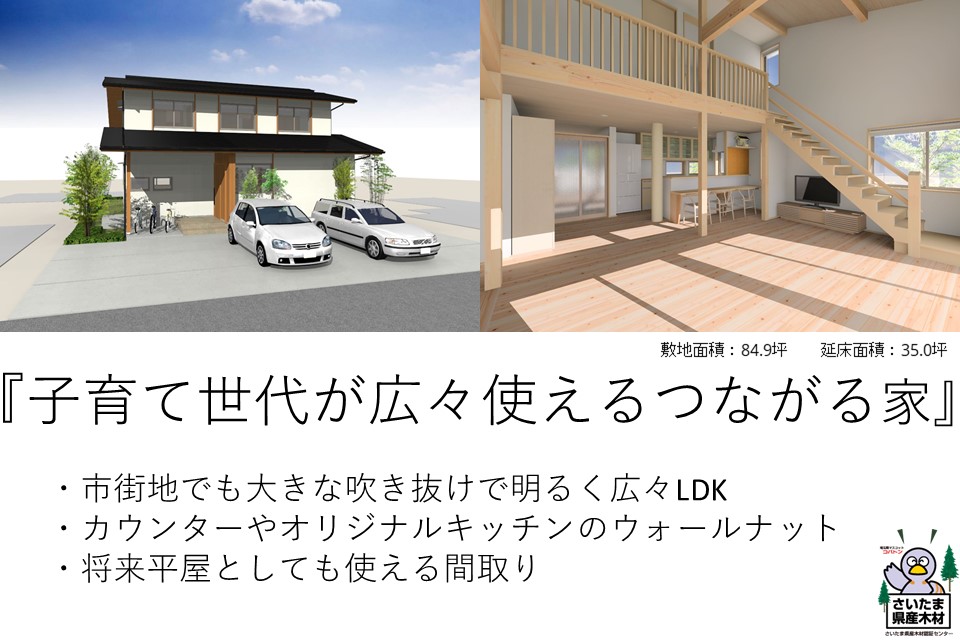 埼玉県熊谷市でおしゃれなデザイン住宅を建てるなら小林建設