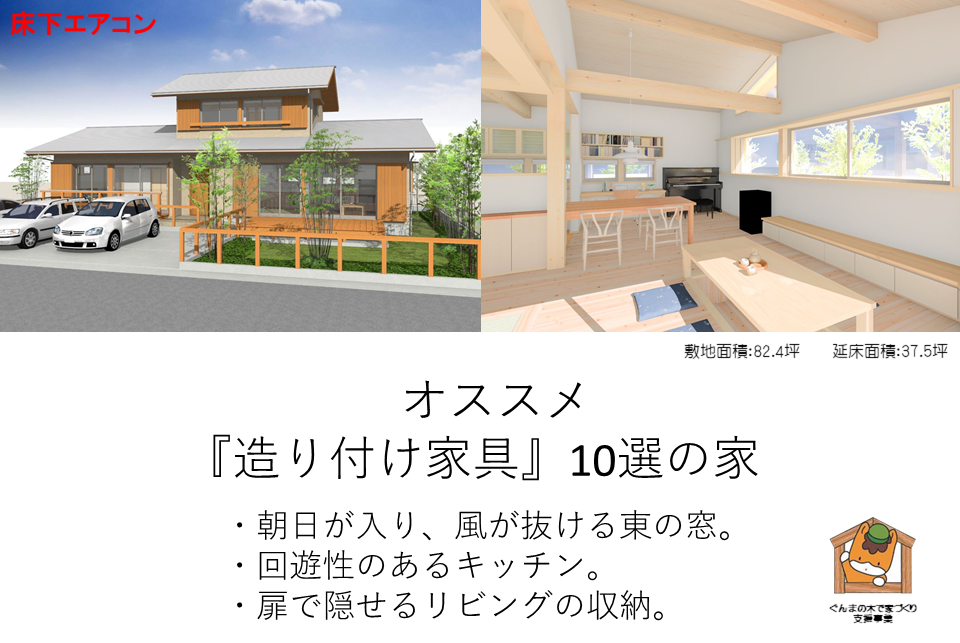 埼玉県熊谷市で、自然素材を使ったおしゃれな平屋の新築注文住宅を建てるなら小林建設