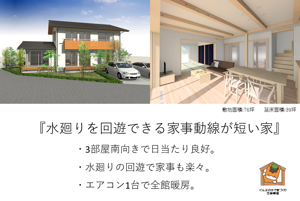 埼玉県熊谷市で、自然素材を使ったおしゃれな平屋の新築注文住宅を建てるなら小林建設