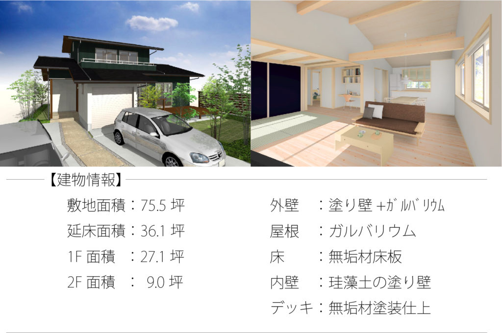 群馬県高崎市で新築住宅の完成見学会を見るなら小林建設