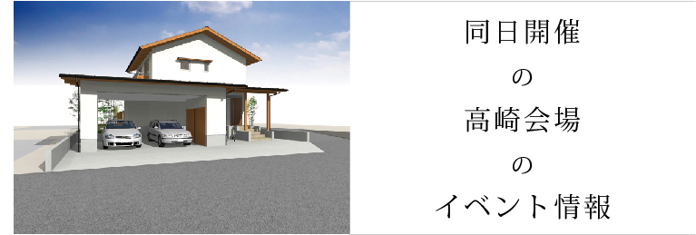 群馬県高崎市でガレージのある新築住宅を建てるなら小林建設