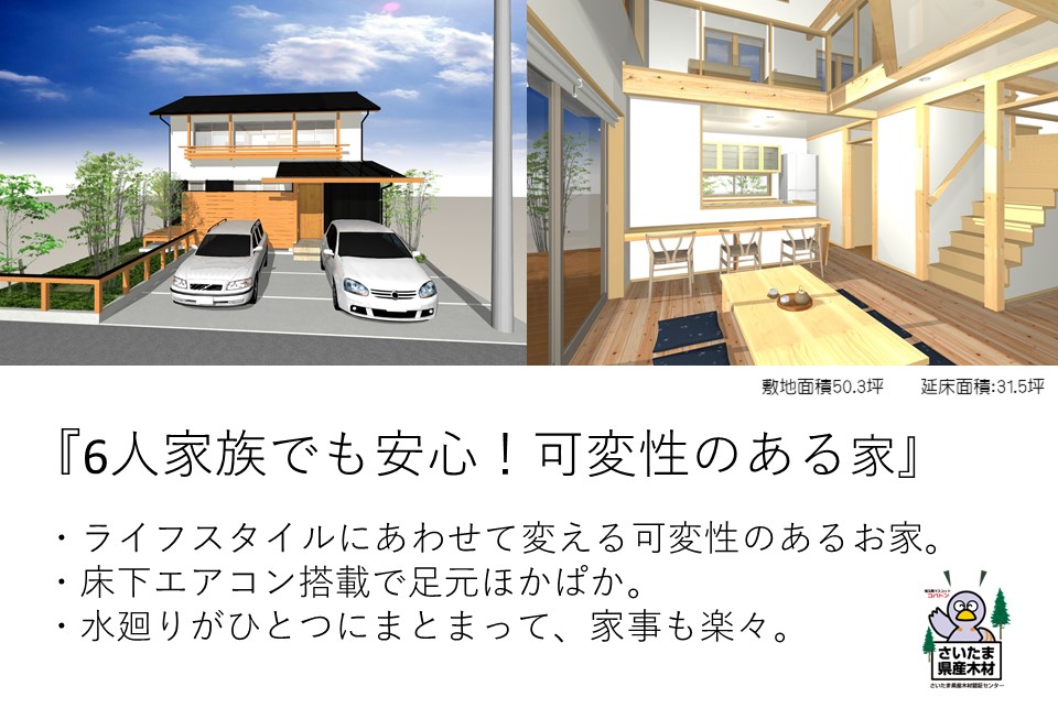 埼玉県熊谷市で、自然素材を使ったおしゃれな平屋の新築注文住宅を建てるなら小林建設