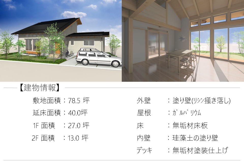 埼玉県高崎市で素材にこだわった新築住宅を建てるなら小林建設