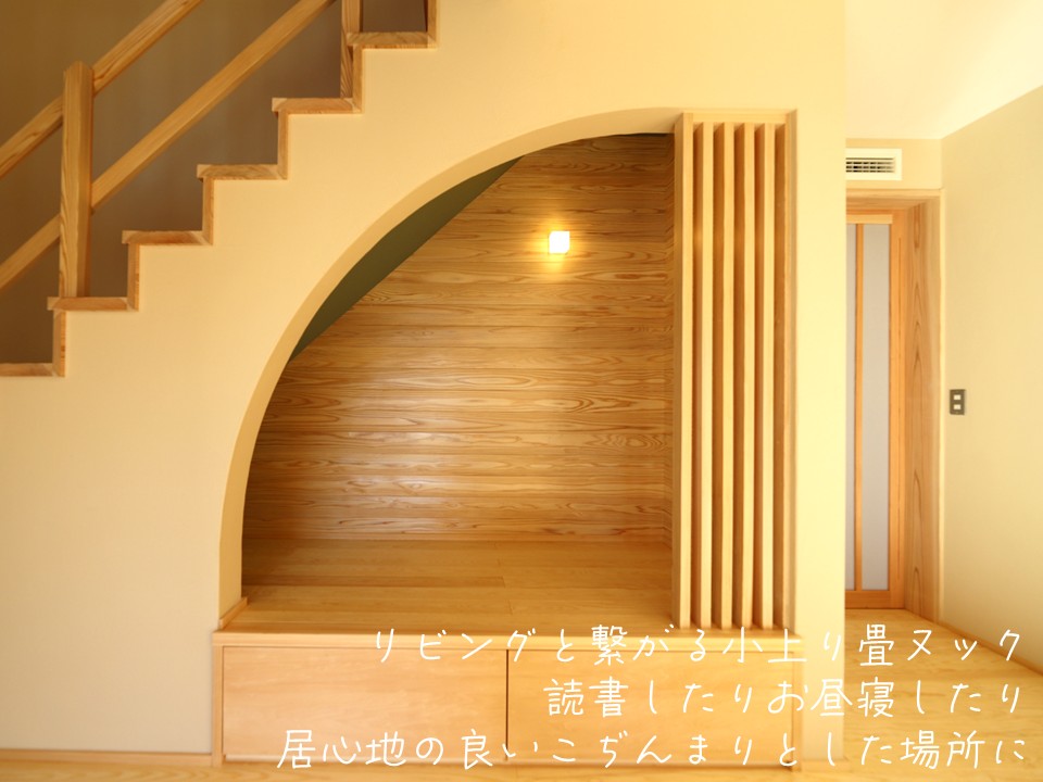 リビングと繋がる小上り畳ヌック 読書したりお昼寝したり 居心地の良いこぢんまりとした場所に 