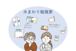 陽の栖小林建設主催の水廻り勉強会を開催します