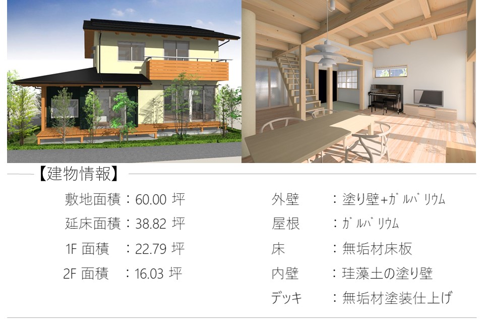 埼玉県秩父市で２階建ての新築注文住宅は小林建設